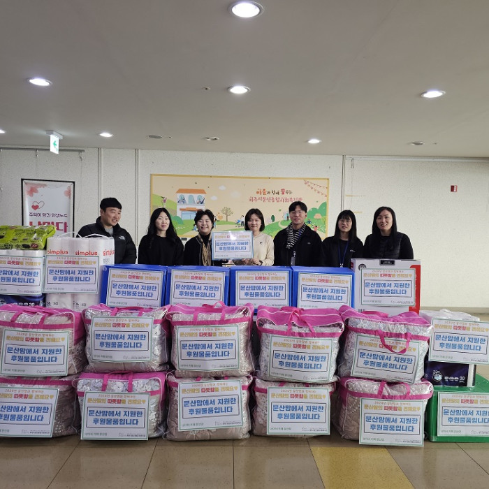 [기부전달식] 문산맘의 따뜻함을 전해요, 저소득가정을 위한 3,000,000원 기부