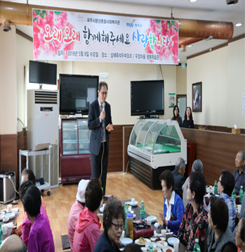 어버이날 행사